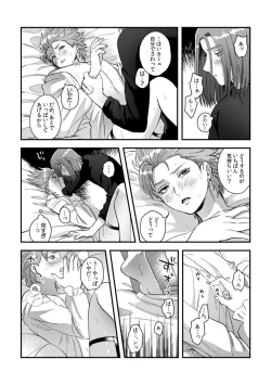 Page 58 of Yuusha-sama ni Kakushigoto