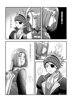 Page 5 of Yuusha-sama ni Kakushigoto