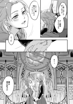 Page 11 of Happily ever After