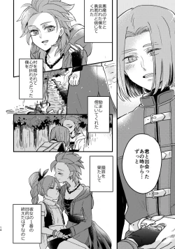 Page 12 of Happily ever After