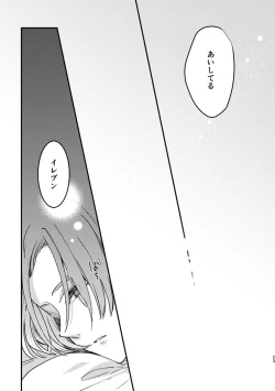 Page 21 of Happily ever After