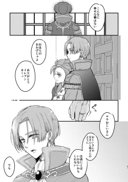 Page 52 of Happily ever After