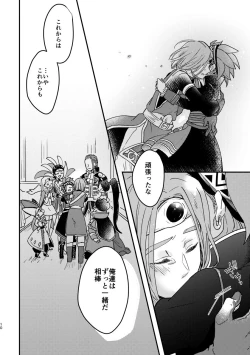 Page 8 of Happily ever After