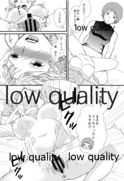 Page 13 of 即堕ちすいせい