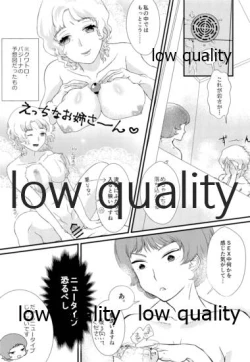 Page 18 of 即堕ちすいせい