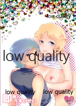 Page 1 of 即堕ちすいせい