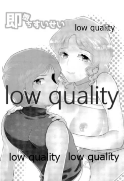 Page 2 of 即堕ちすいせい