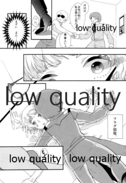 Page 7 of 即堕ちすいせい