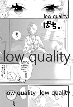 Page 16 of 総帥、お仕事中ですっ