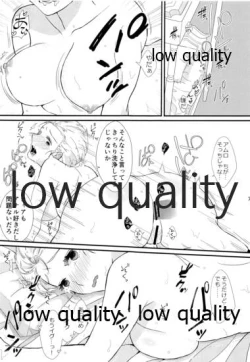 Page 6 of 総帥、お仕事中ですっ