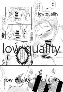 Page 8 of 総帥、お仕事中ですっ