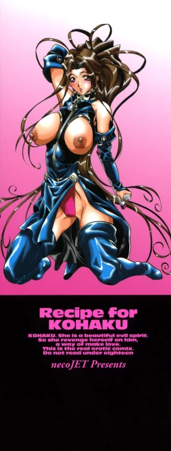 Page 4 of Kohaku No Recipe | Recipe for Kohaku