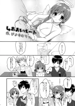 Page 16 of CRUSH JELLY 2013