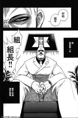 Page 4 of Nibatsu Hyakkai