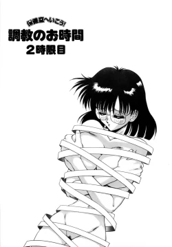 Page 102 of Innyu Gakuen