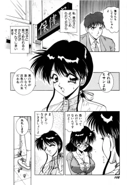 Page 105 of Innyu Gakuen