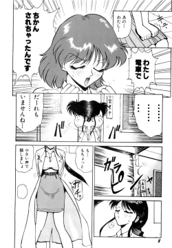 Page 11 of Innyu Gakuen