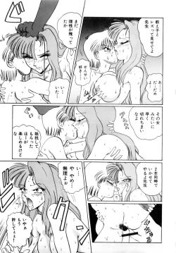 Page 132 of Innyu Gakuen