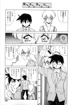 Page 140 of Innyu Gakuen