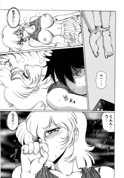 Page 146 of Innyu Gakuen