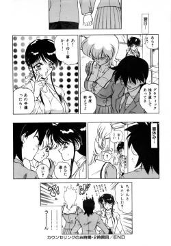 Page 149 of Innyu Gakuen