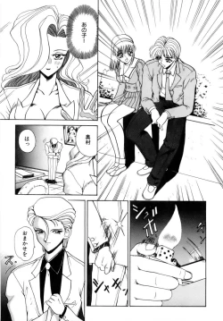 Page 158 of Innyu Gakuen