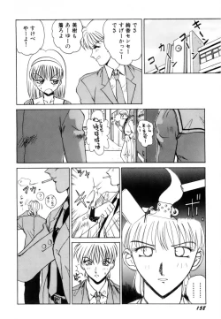 Page 161 of Innyu Gakuen