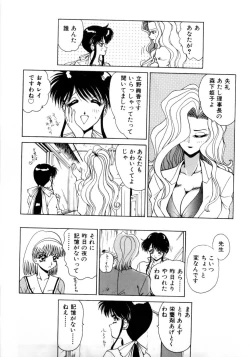 Page 168 of Innyu Gakuen