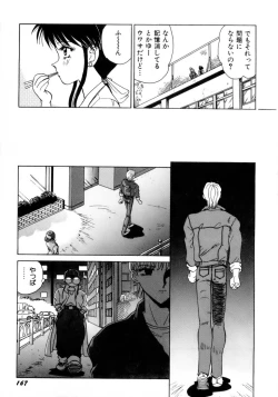 Page 170 of Innyu Gakuen