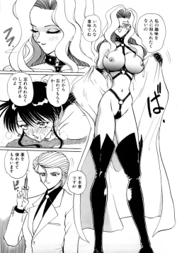 Page 180 of Innyu Gakuen