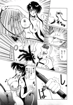 Page 184 of Innyu Gakuen