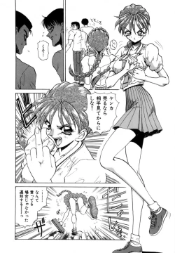 Page 189 of Innyu Gakuen