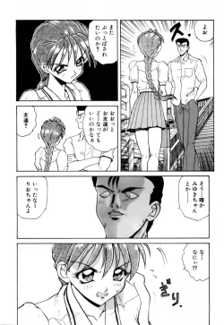 Page 191 of Innyu Gakuen