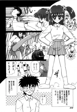 Page 205 of Innyu Gakuen
