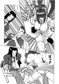 Page 210 of Innyu Gakuen