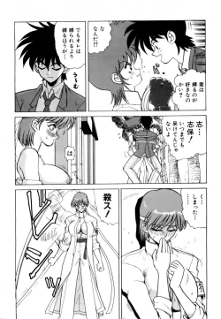 Page 227 of Innyu Gakuen