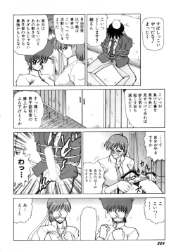 Page 229 of Innyu Gakuen