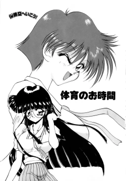 Page 22 of Innyu Gakuen