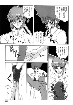 Page 230 of Innyu Gakuen