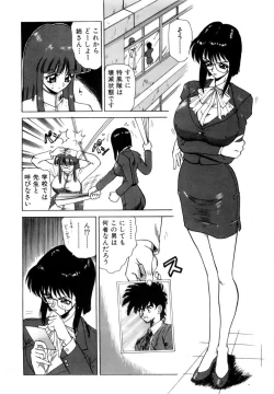 Page 241 of Innyu Gakuen