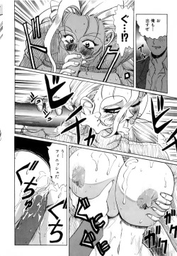 Page 251 of Innyu Gakuen