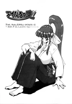 Page 254 of Innyu Gakuen