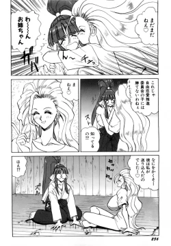 Page 259 of Innyu Gakuen