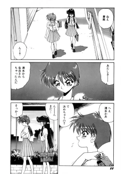 Page 25 of Innyu Gakuen