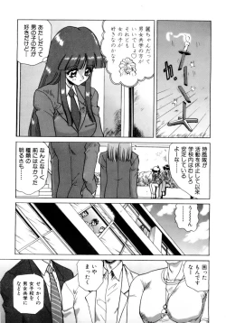 Page 260 of Innyu Gakuen