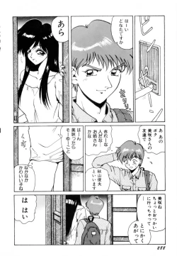 Page 291 of Innyu Gakuen
