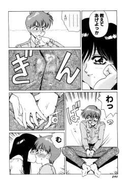 Page 293 of Innyu Gakuen