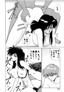 Page 299 of Innyu Gakuen