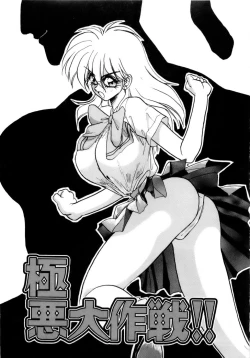 Page 304 of Innyu Gakuen