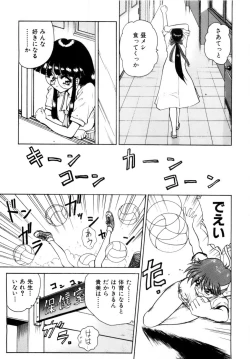 Page 30 of Innyu Gakuen